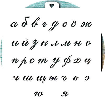 Трафарет "Алфавит прописной" LC-00006023